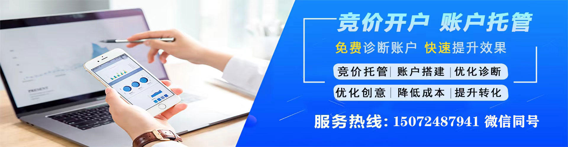 中西百度代理开户